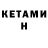 ГЕРОИН хмурый Patam Mane
