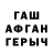 ГАШИШ hashish Giorgi Tkebuchava