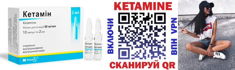 КЕТАМИН VHQ  Калуга 