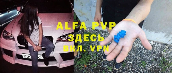 альфа пвп Володарск