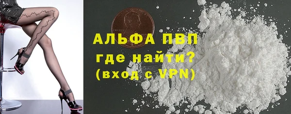 альфа пвп Володарск